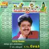 S. Ve. Shekher - Periya Thambi - S.Ve.Shekher